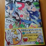 「９７８－４　キューナナハチヨン」？