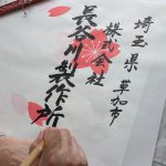 献灯のご案内